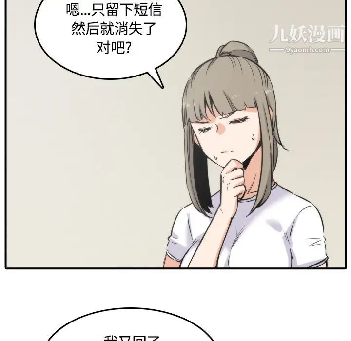 《色花穴》漫画 第27話