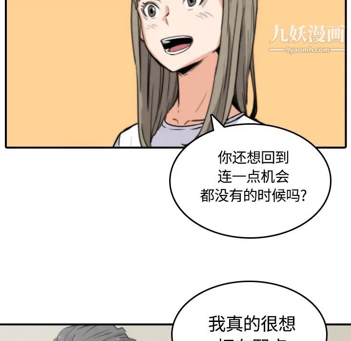 《色花穴》漫画 第27話