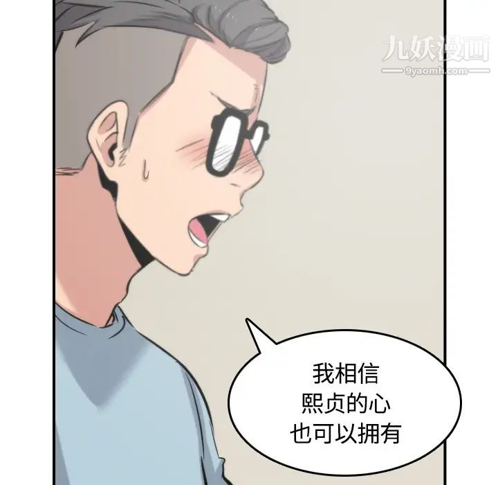 《色花穴》漫画 第27話