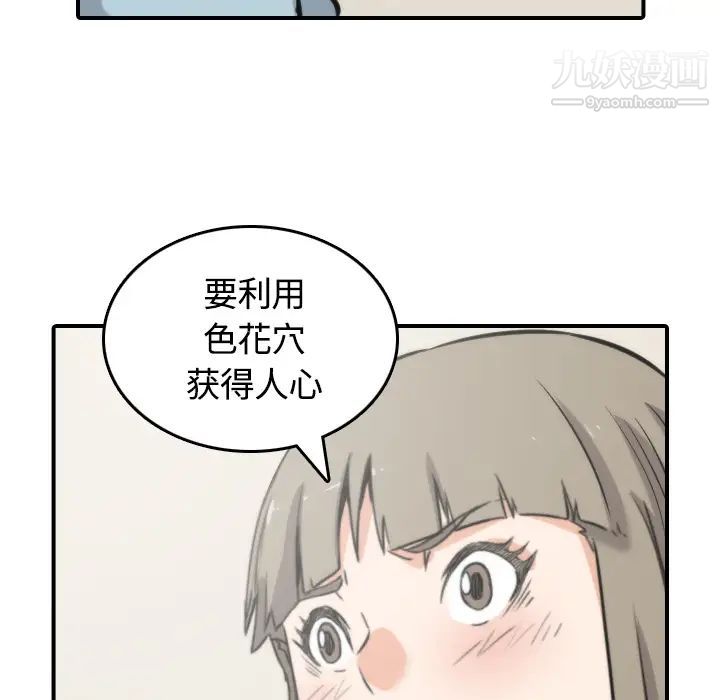 《色花穴》漫画 第27話