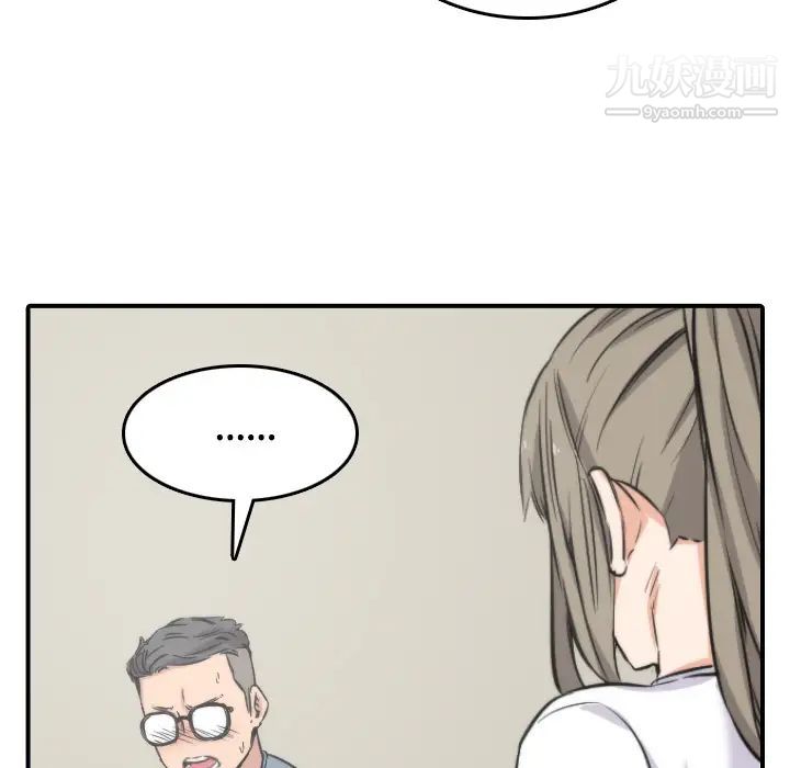 《色花穴》漫画 第27話