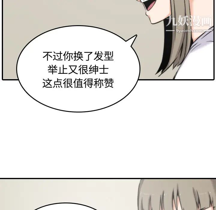 《色花穴》漫画 第27話
