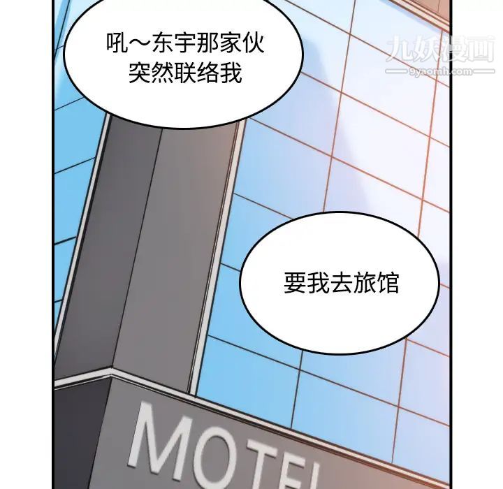 《色花穴》漫画 第27話