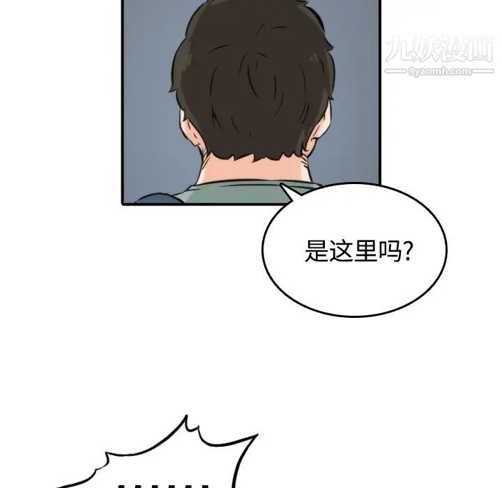 《色花穴》漫画 第27話