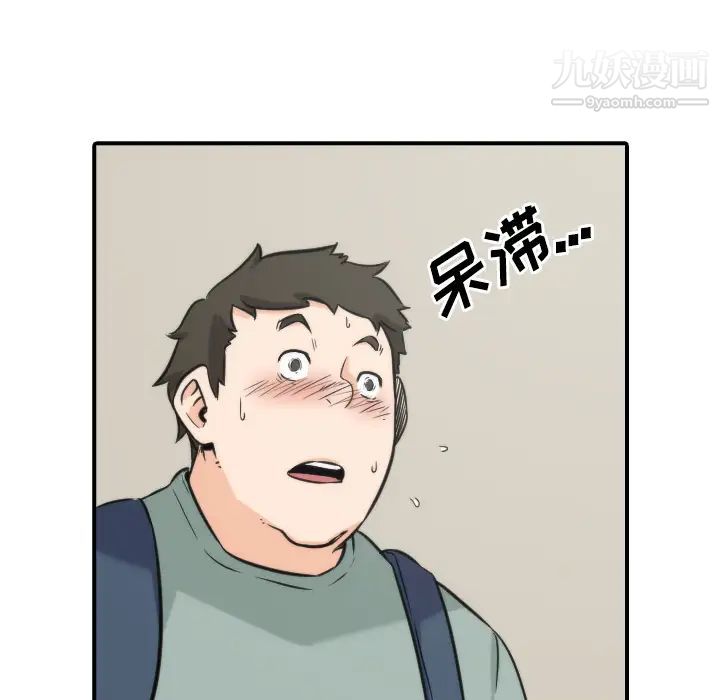 《色花穴》漫画 第28話