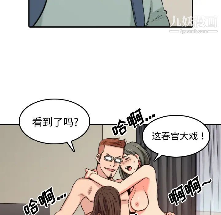 《色花穴》漫画 第28話