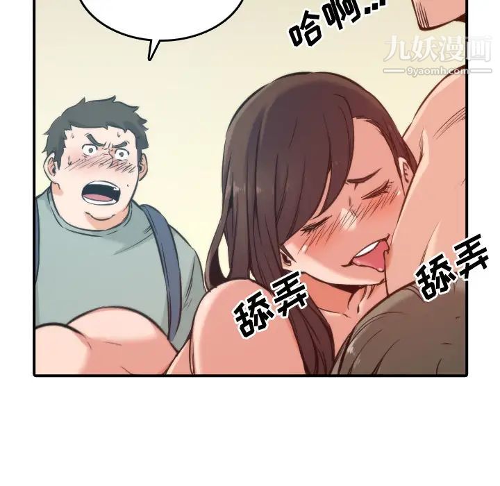 《色花穴》漫画 第28話
