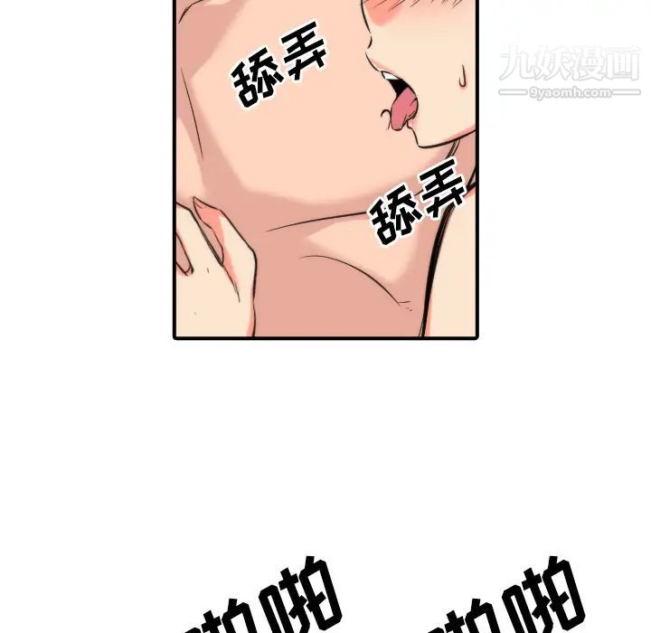 《色花穴》漫画 第28話