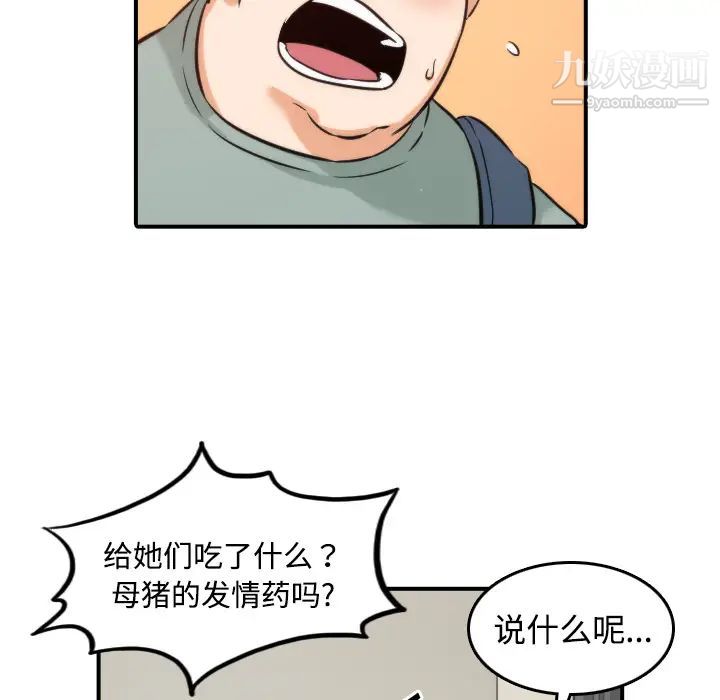 《色花穴》漫画 第28話