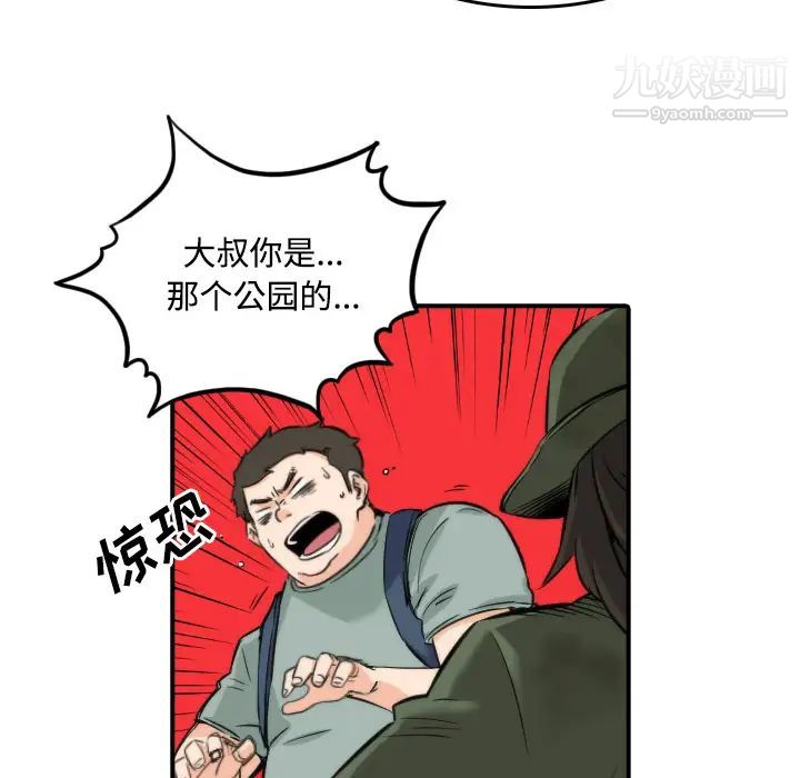 《色花穴》漫画 第28話
