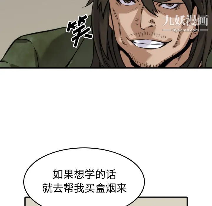 《色花穴》漫画 第28話