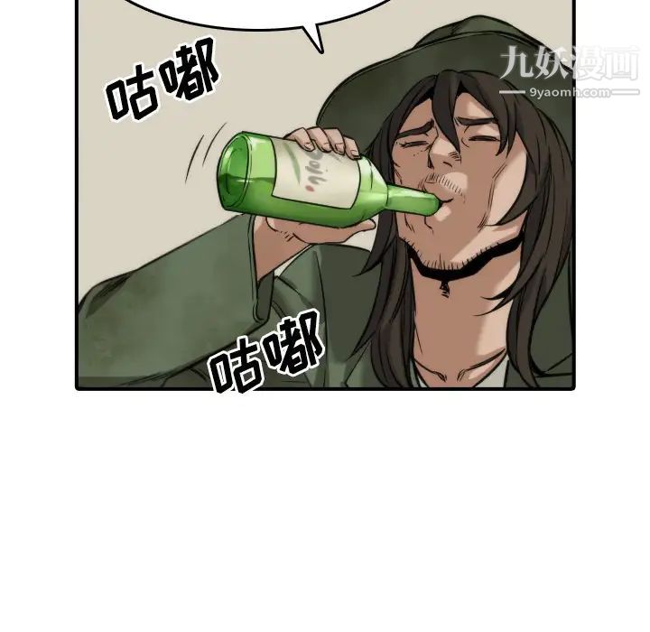 《色花穴》漫画 第28話