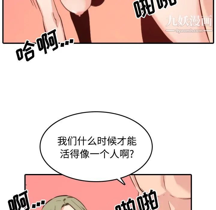 《色花穴》漫画 第28話