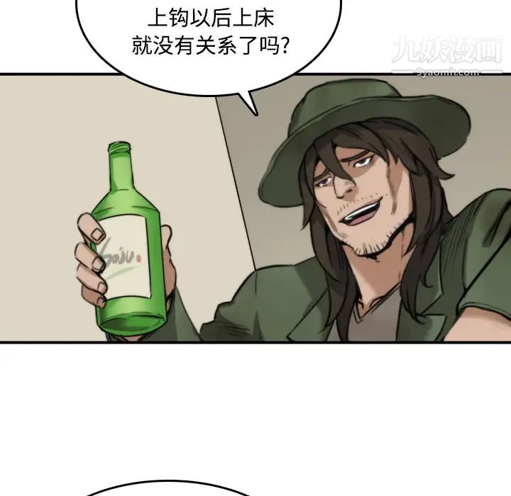 《色花穴》漫画 第28話