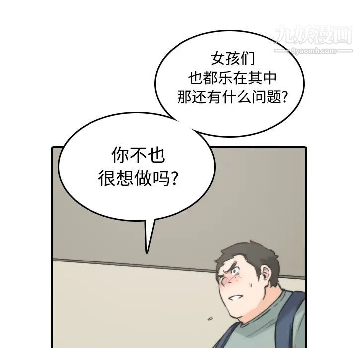 《色花穴》漫画 第28話
