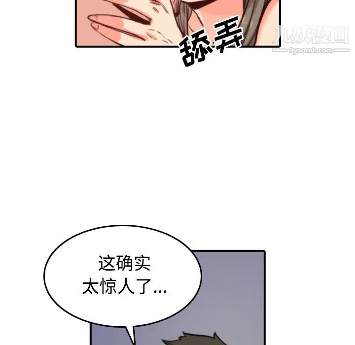 《色花穴》漫画 第28話