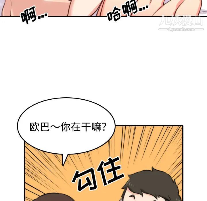 《色花穴》漫画 第28話