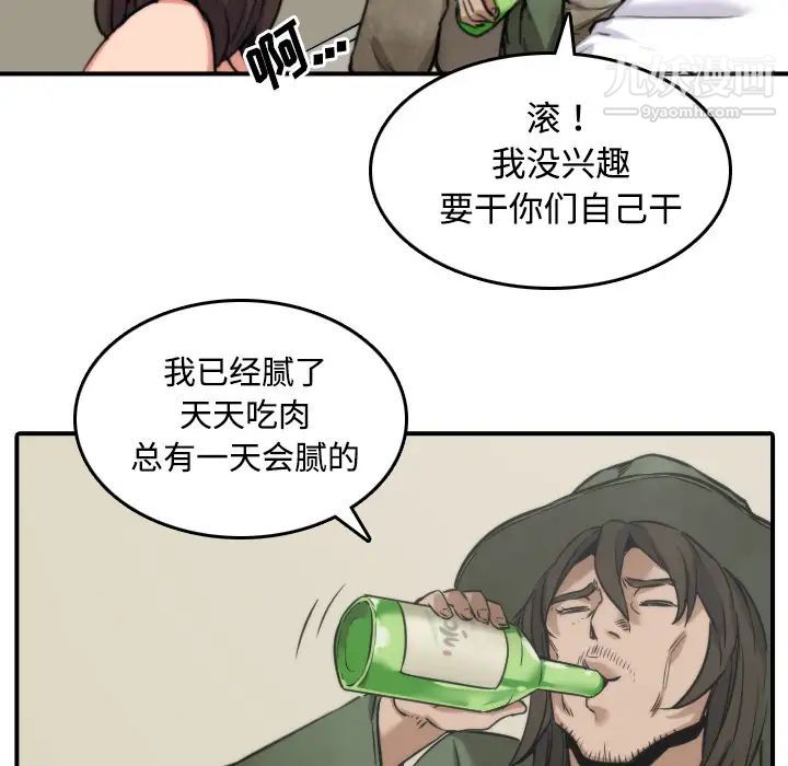 《色花穴》漫画 第28話