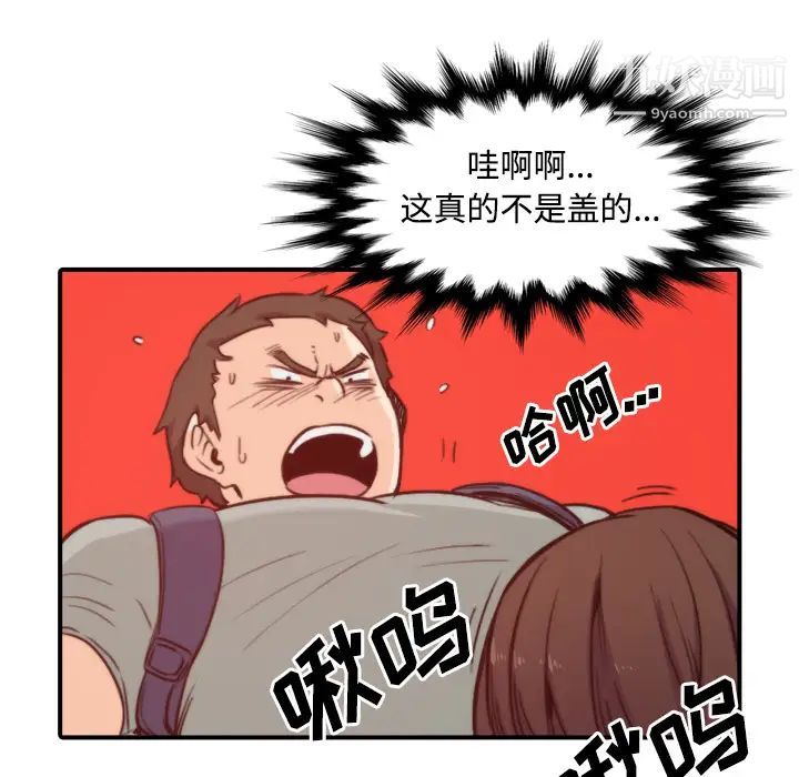《色花穴》漫画 第28話
