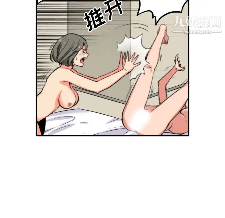 《色花穴》漫画 第28話