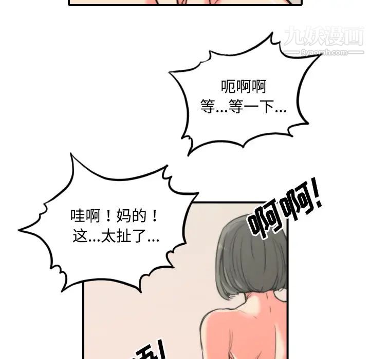 《色花穴》漫画 第28話