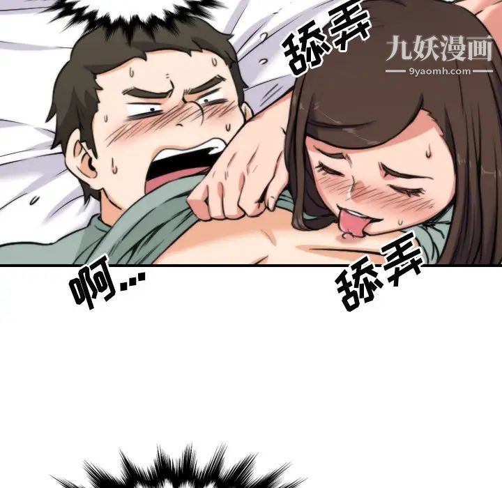 《色花穴》漫画 第28話