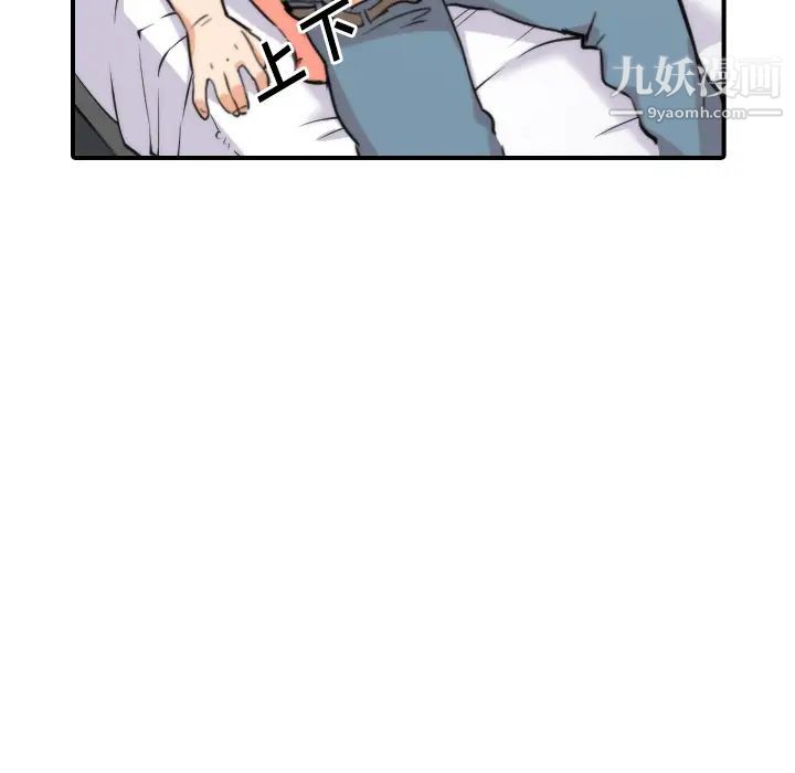 《色花穴》漫画 第28話