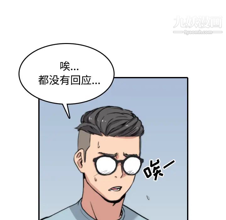 《色花穴》漫画 第28話
