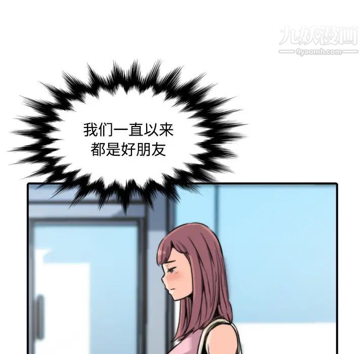《色花穴》漫画 第28話
