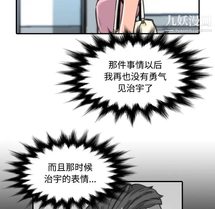 《色花穴》漫画 第28話