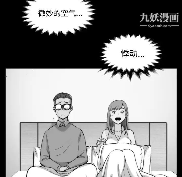 《色花穴》漫画 第28話