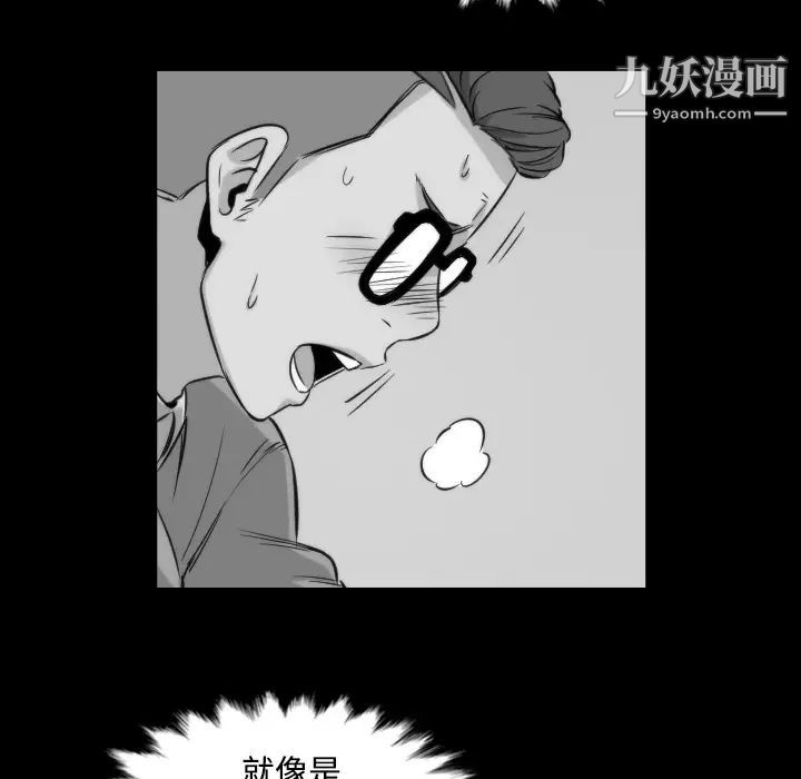 《色花穴》漫画 第28話