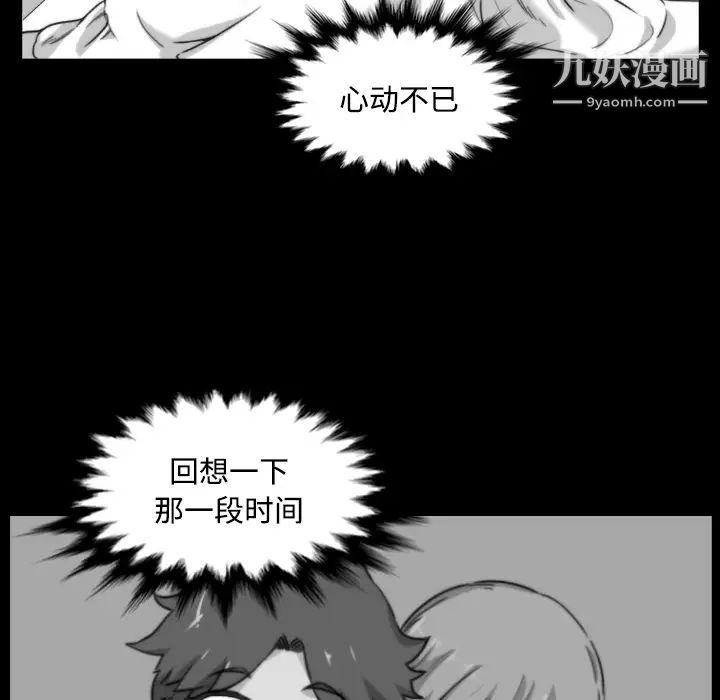 《色花穴》漫画 第28話