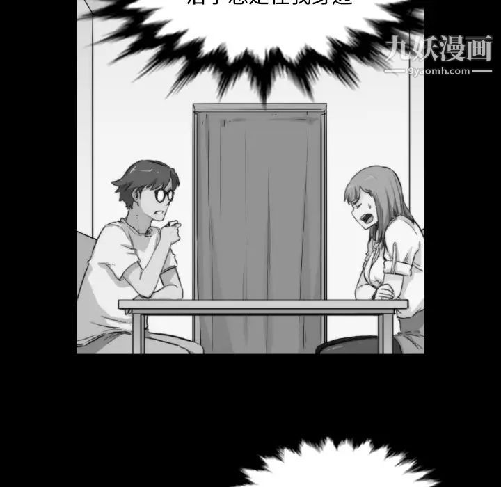 《色花穴》漫画 第28話