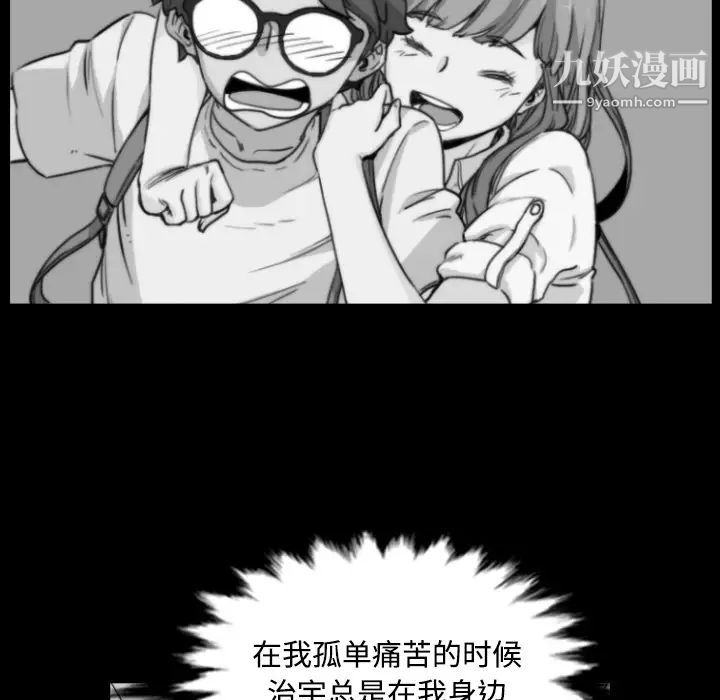 《色花穴》漫画 第28話