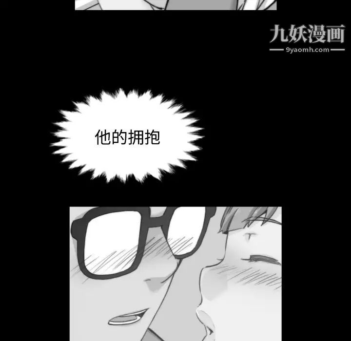 《色花穴》漫画 第28話