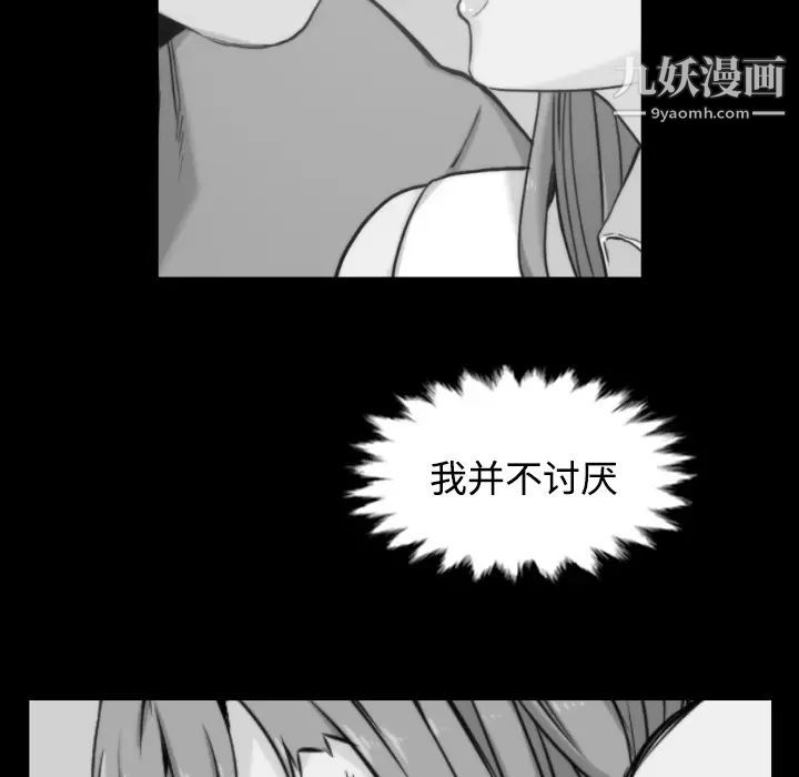 《色花穴》漫画 第28話