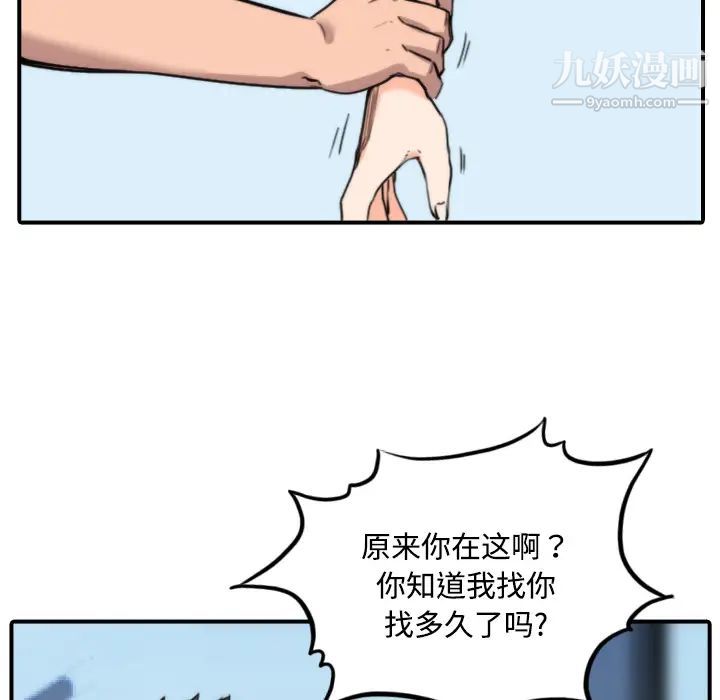 《色花穴》漫画 第28話