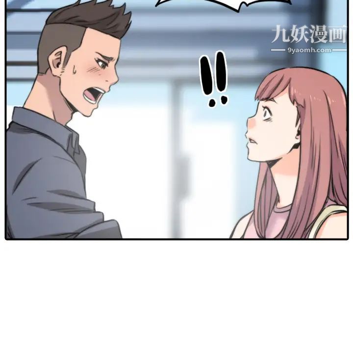 《色花穴》漫画 第28話
