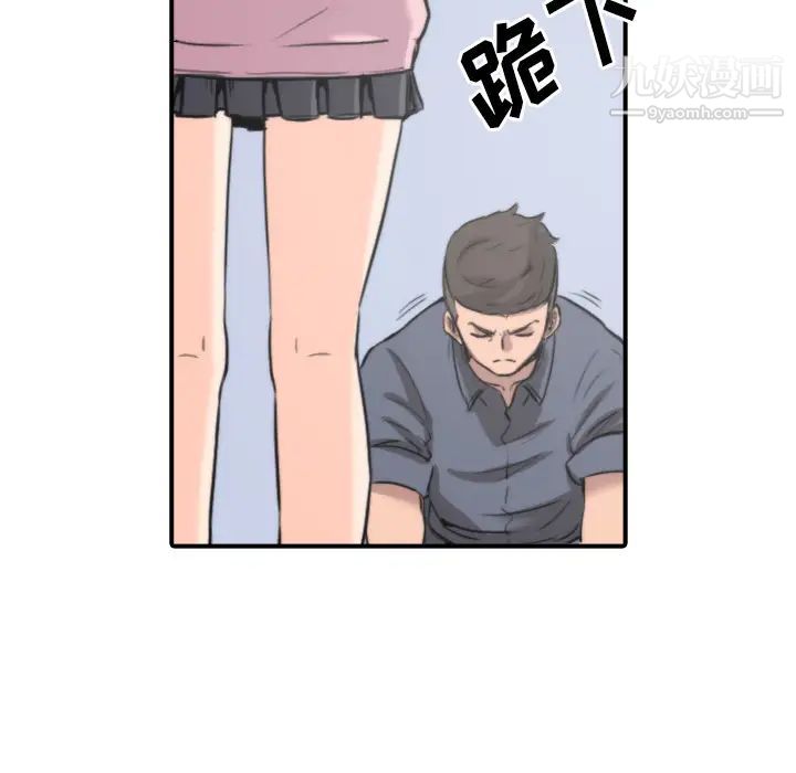 《色花穴》漫画 第28話