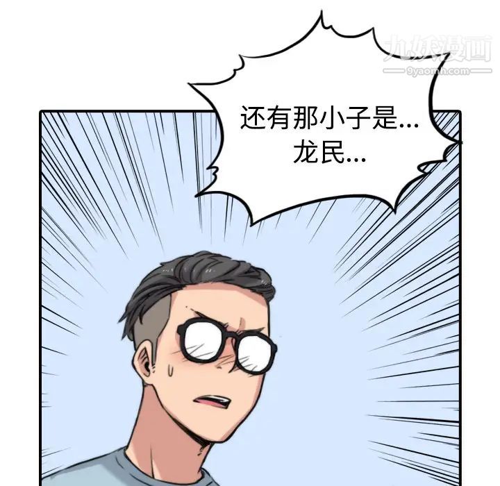 《色花穴》漫画 第28話
