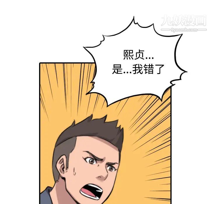 《色花穴》漫画 第28話