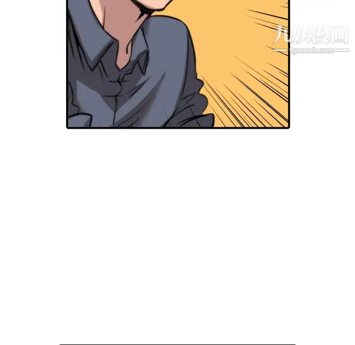 《色花穴》漫画 第28話