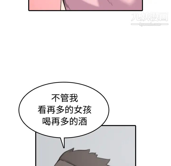 《色花穴》漫画 第28話