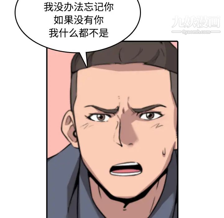 《色花穴》漫画 第28話