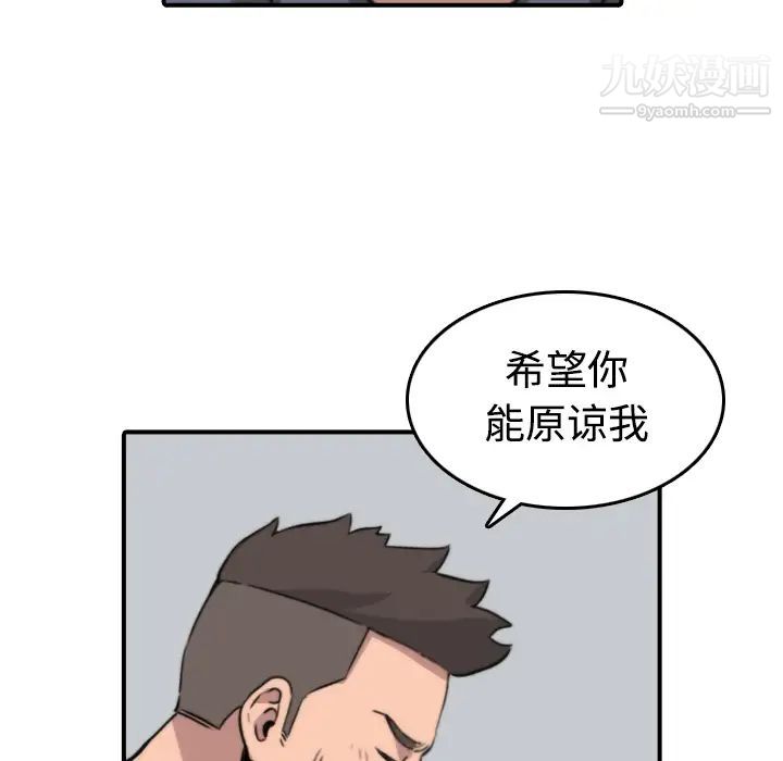 《色花穴》漫画 第28話