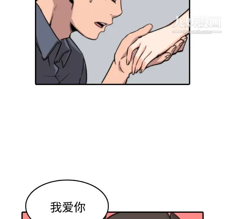 《色花穴》漫画 第28話