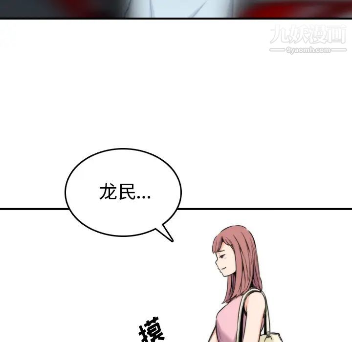 《色花穴》漫画 第28話