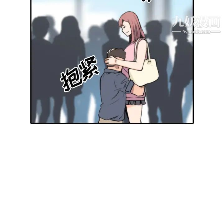 《色花穴》漫画 第28話