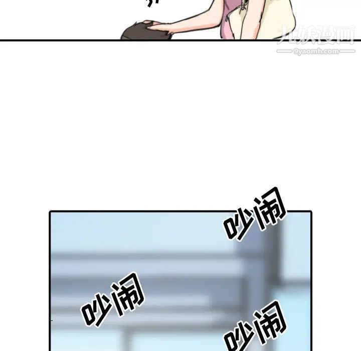 《色花穴》漫画 第28話
